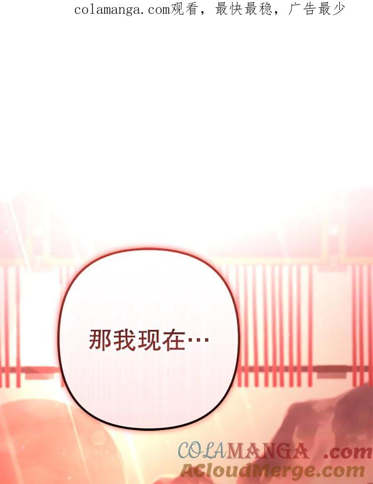 从满级开始升级 - 77.魔王的礼物 - 第1张图