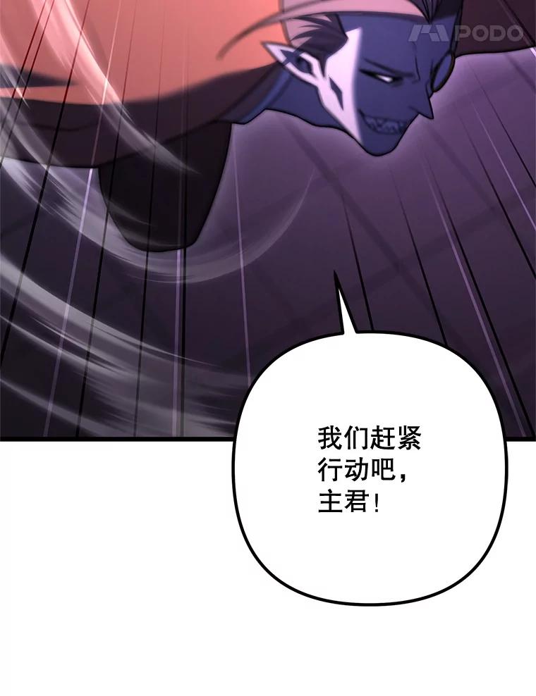 从满级开始升级 - 77.魔王的礼物 - 第114张图