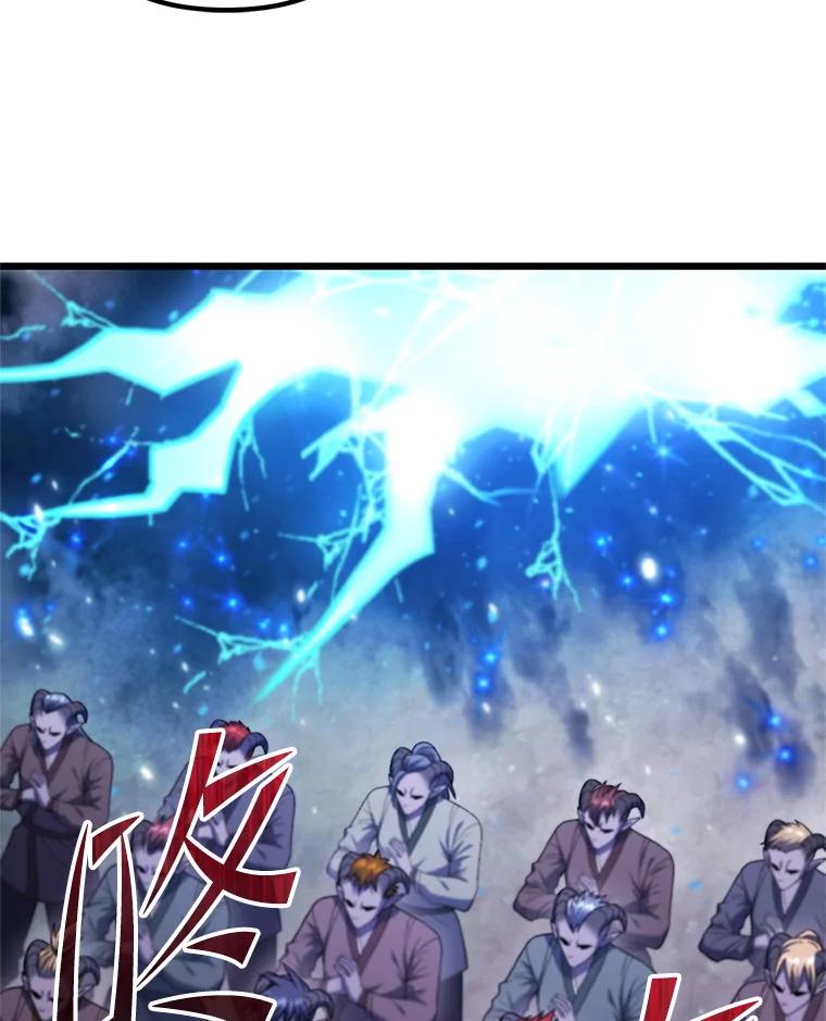 从满级开始升级 - 77.魔王的礼物 - 第38张图