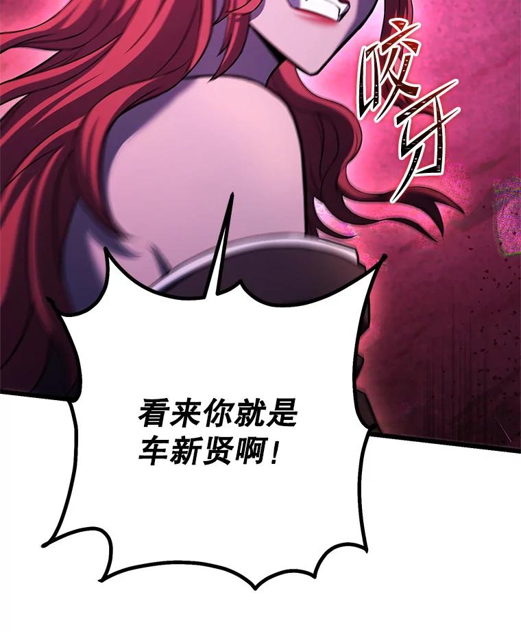 从满级开始升级 - 77.魔王的礼物 - 第142张图