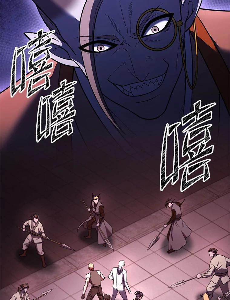 从满级开始升级 - 77.魔王的礼物 - 第106张图