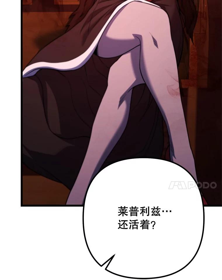 从满级开始升级 - 77.魔王的礼物 - 第83张图