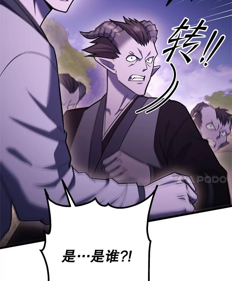 从满级开始升级 - 77.魔王的礼物 - 第140张图