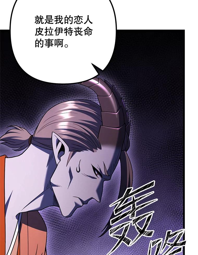 从满级开始升级 - 77.魔王的礼物 - 第64张图