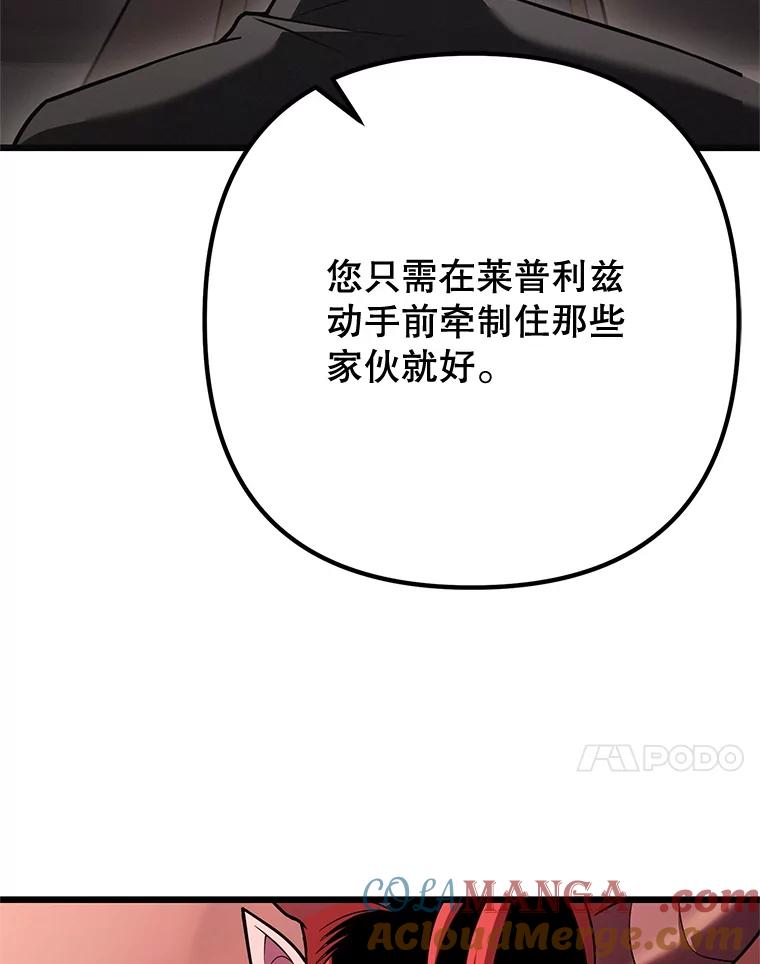 从满级开始升级 - 77.魔王的礼物 - 第93张图