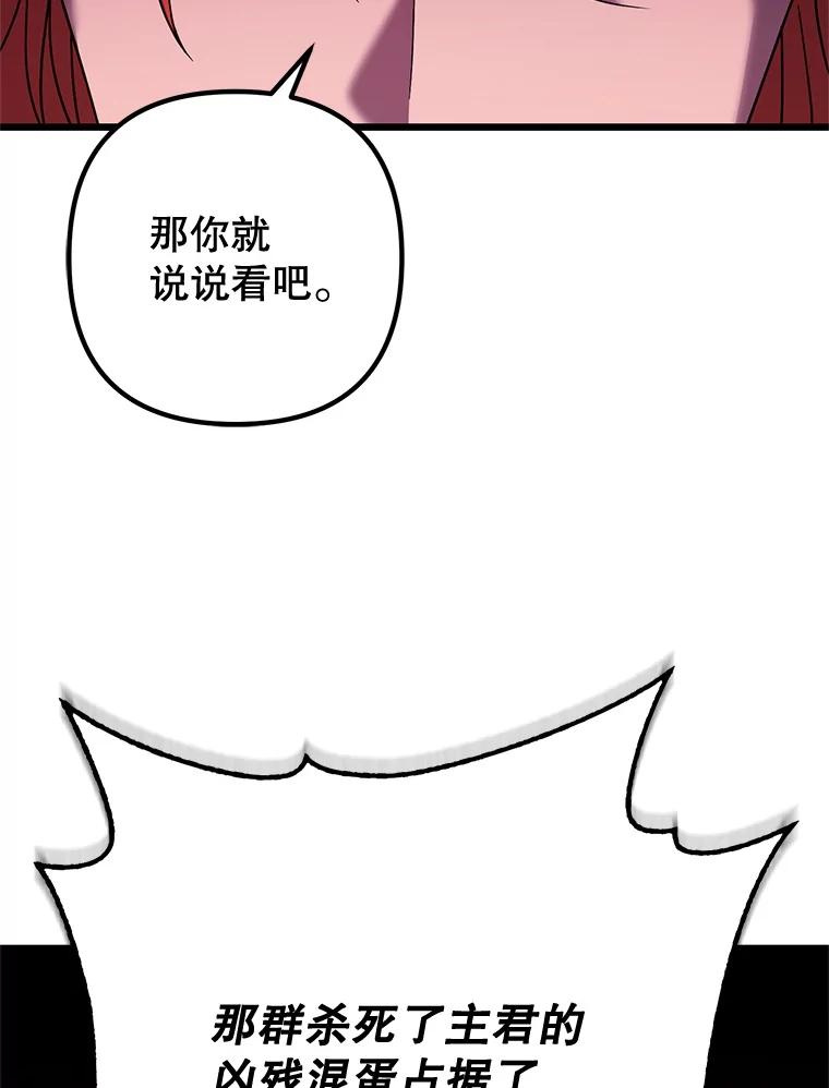 从满级开始升级 - 77.魔王的礼物 - 第71张图