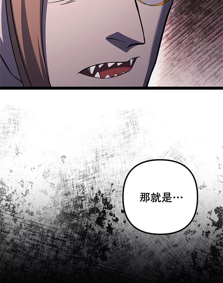 从满级开始升级 - 77.魔王的礼物 - 第10张图