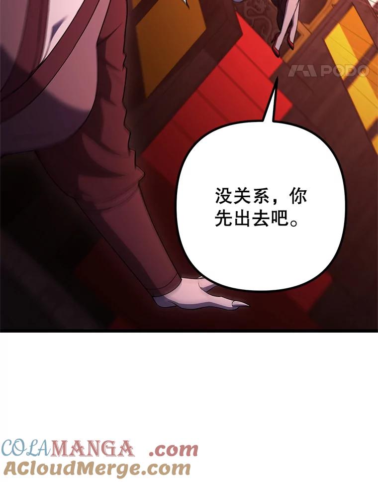 从满级开始升级 - 77.魔王的礼物 - 第57张图