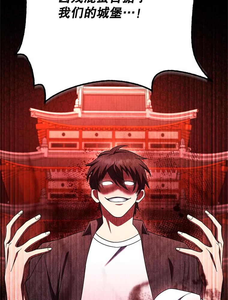 从满级开始升级 - 77.魔王的礼物 - 第72张图