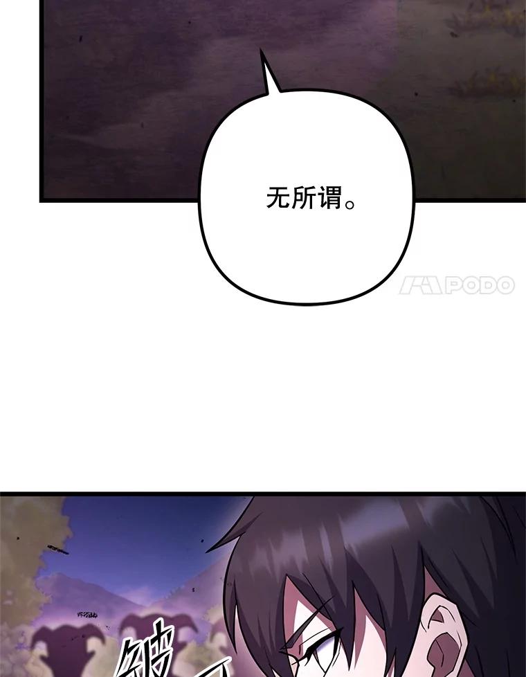 从满级开始升级 - 77.魔王的礼物 - 第147张图