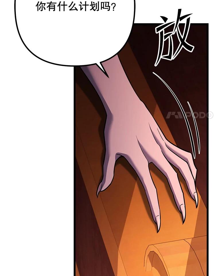 从满级开始升级 - 77.魔王的礼物 - 第90张图