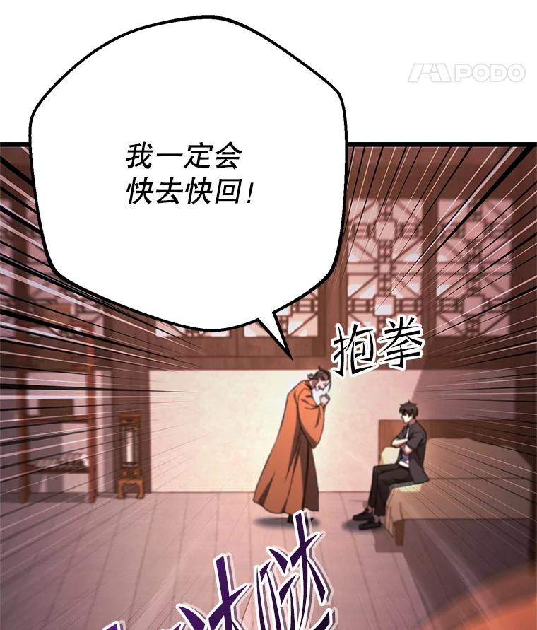 从满级开始升级 - 77.魔王的礼物 - 第28张图