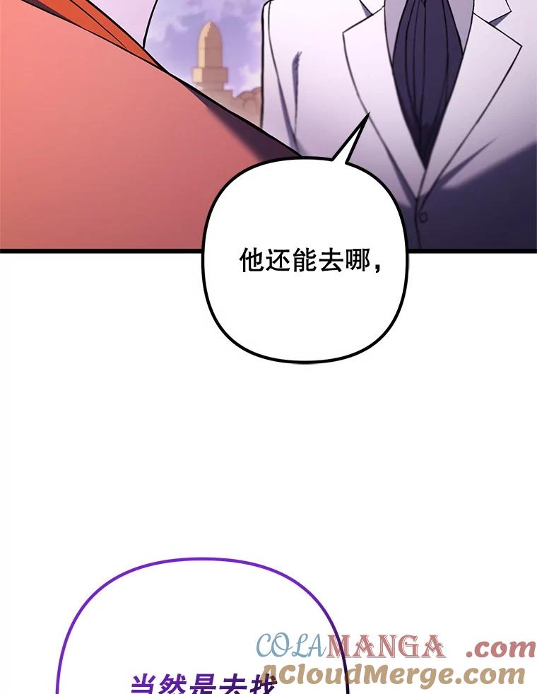 从满级开始升级 - 77.魔王的礼物 - 第125张图