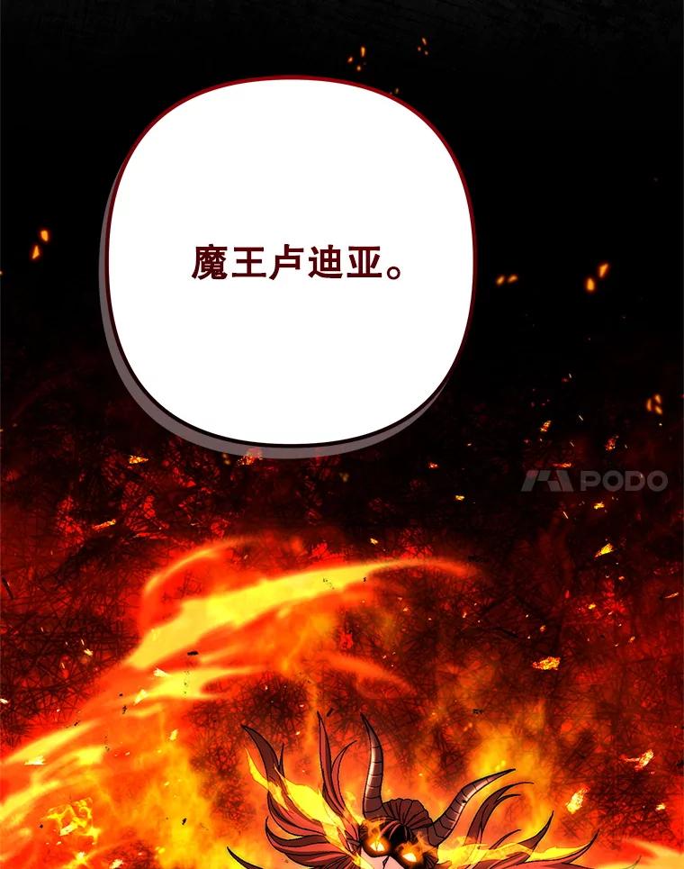 从满级开始升级 - 77.魔王的礼物 - 第11张图