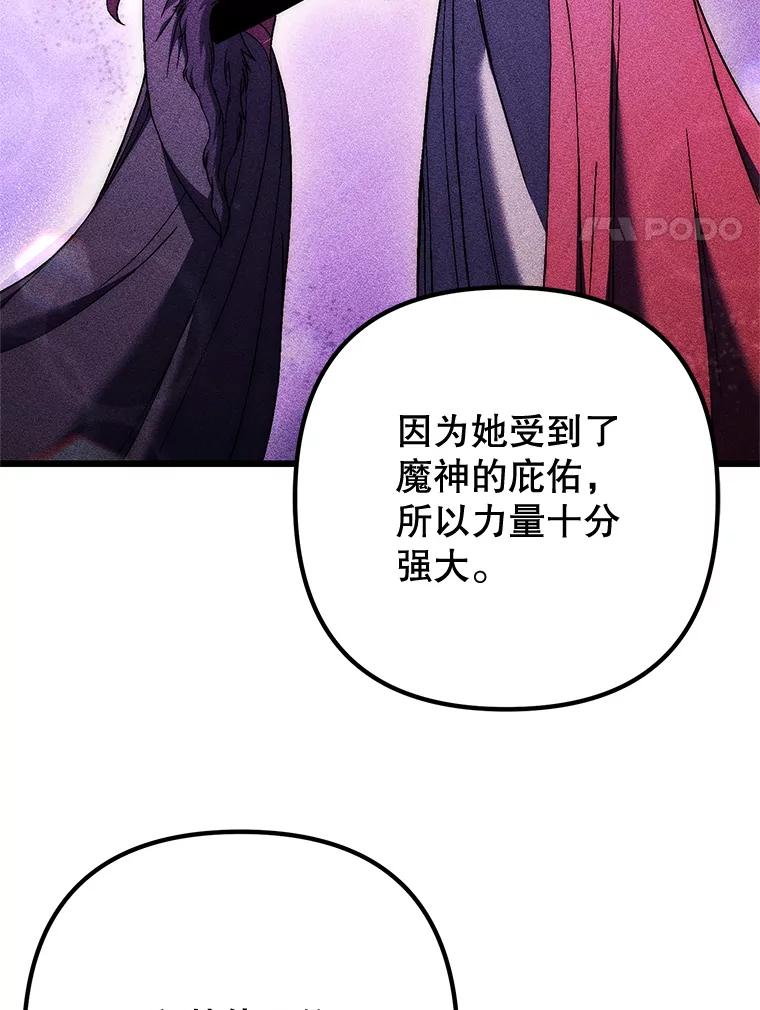 从满级开始升级 - 77.魔王的礼物 - 第18张图