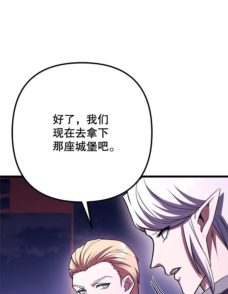 从满级开始升级 - 77.魔王的礼物 - 第132张图