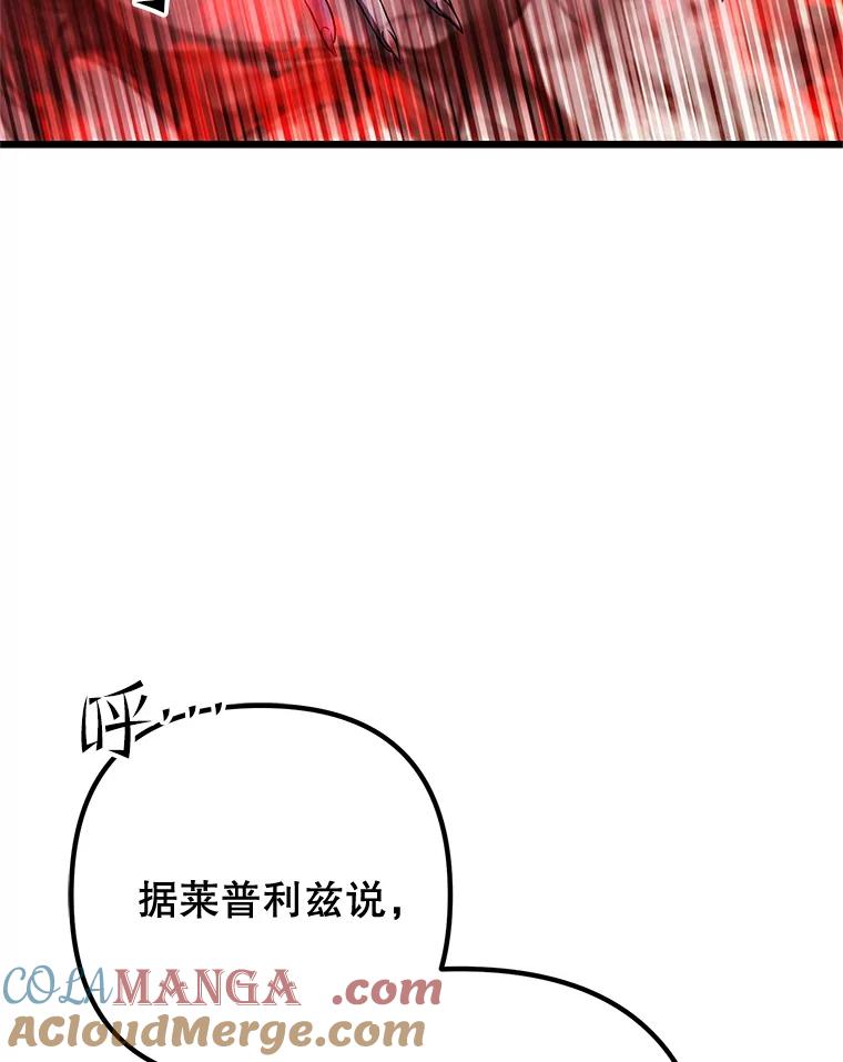 从满级开始升级 - 77.魔王的礼物 - 第81张图