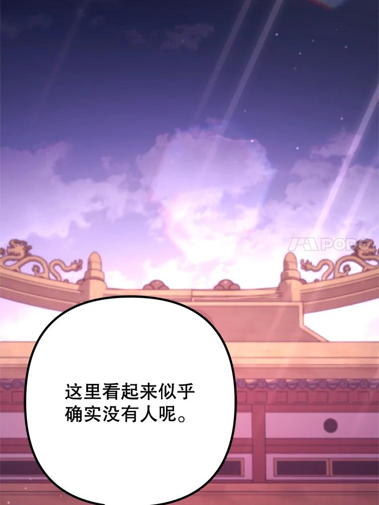 从满级开始升级 - 77.魔王的礼物 - 第120张图