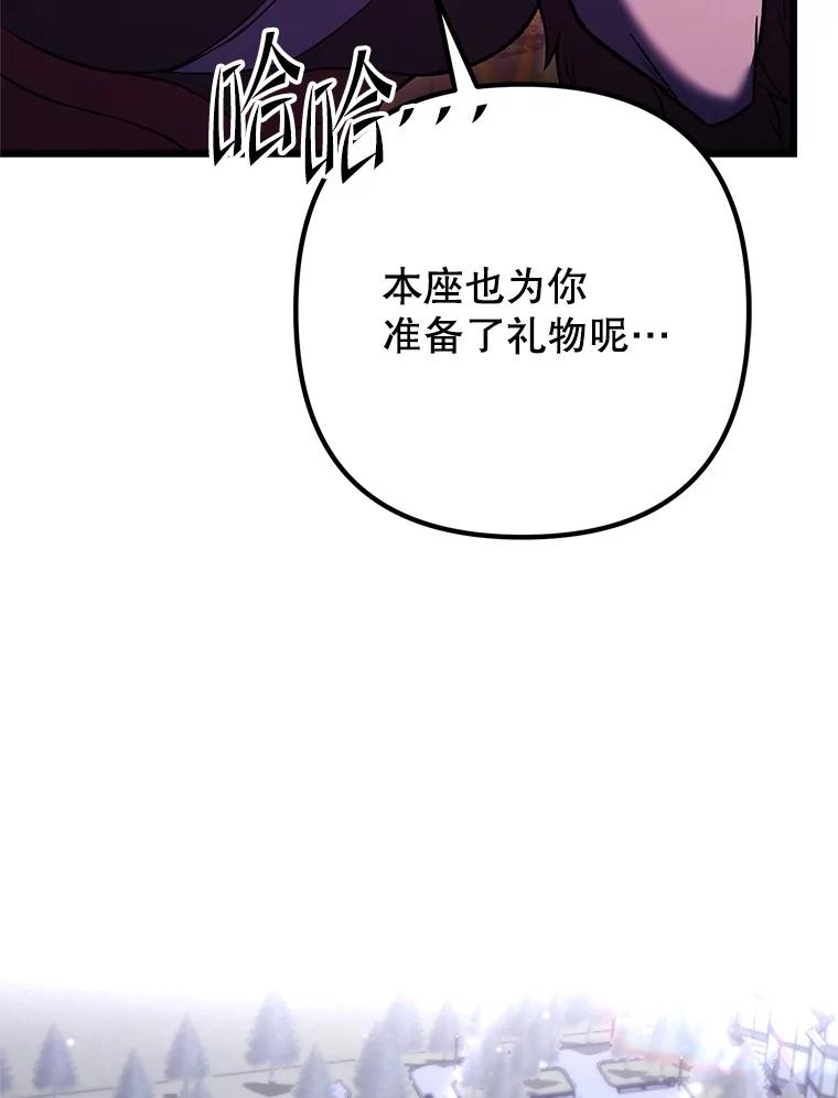 从满级开始升级 - 77.魔王的礼物 - 第156张图