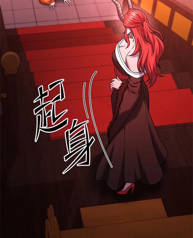 从满级开始升级 - 77.魔王的礼物 - 第96张图