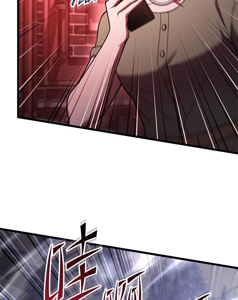 从满级开始升级 - 78.遇袭 - 第26张图