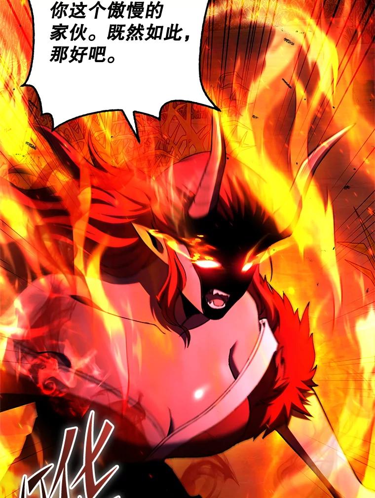 从满级开始升级 - 78.遇袭 - 第50张图