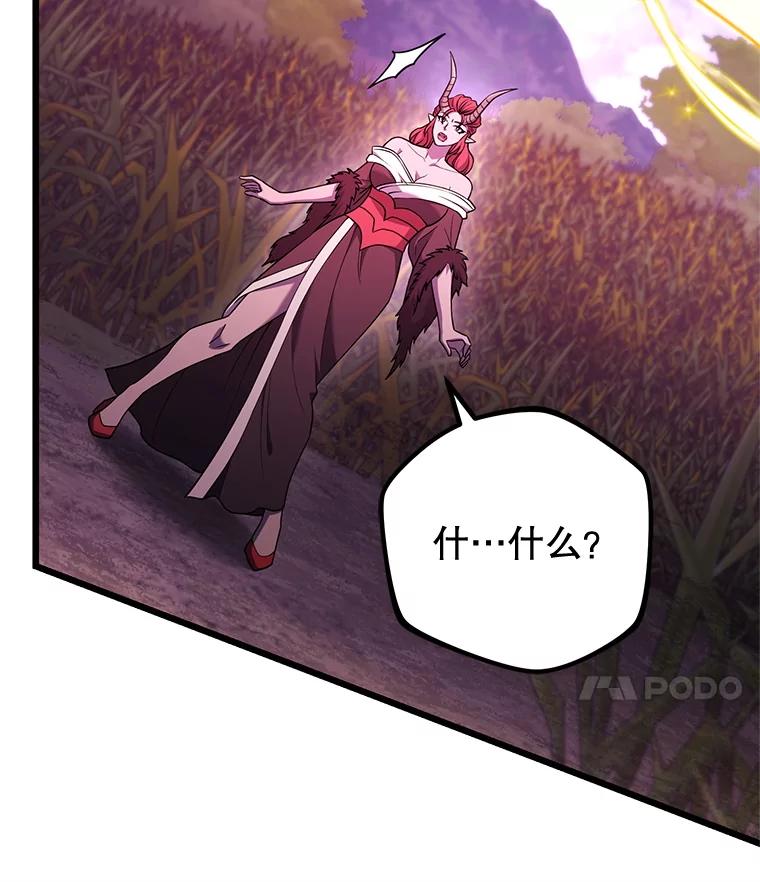 从满级开始升级 - 78.遇袭 - 第38张图