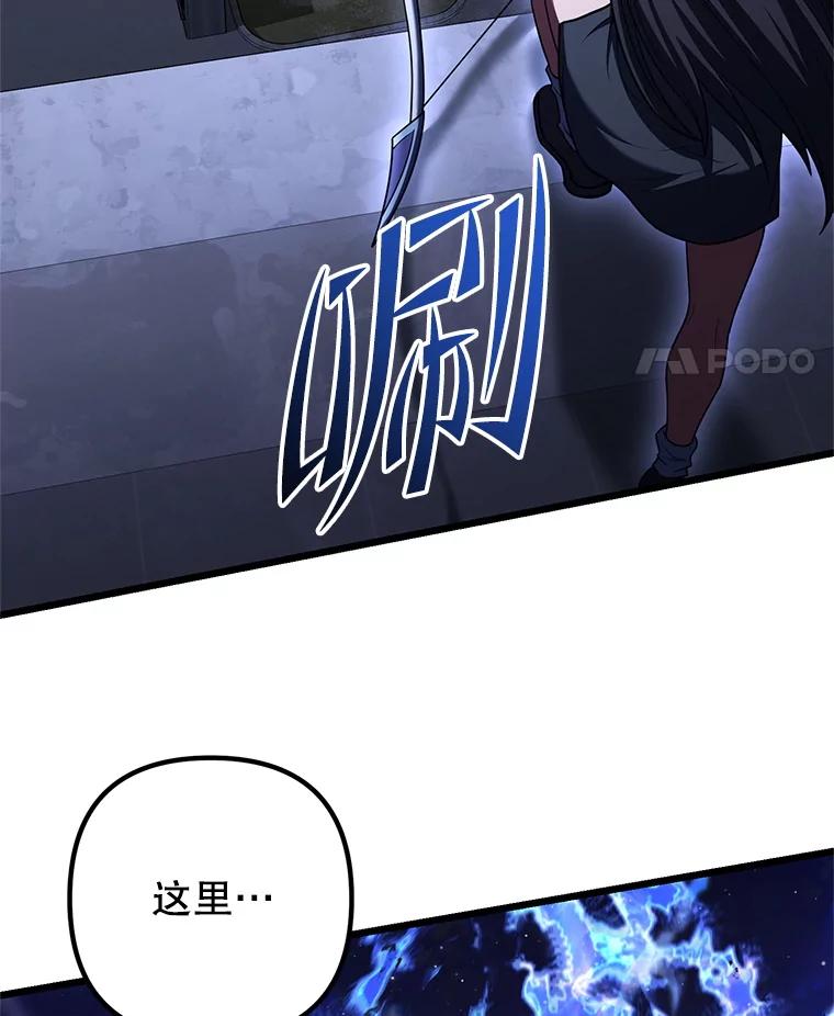 从满级开始升级 - 78.遇袭 - 第86张图