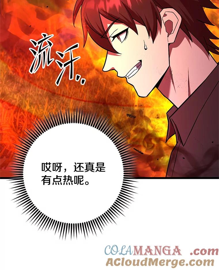 从满级开始升级 - 78.遇袭 - 第57张图