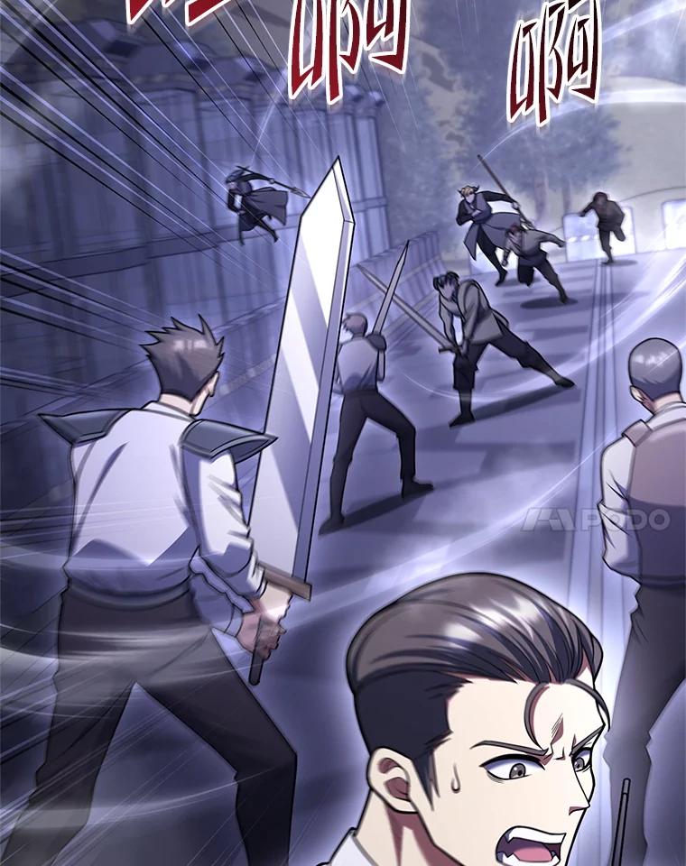 从满级开始升级 - 78.遇袭 - 第27张图