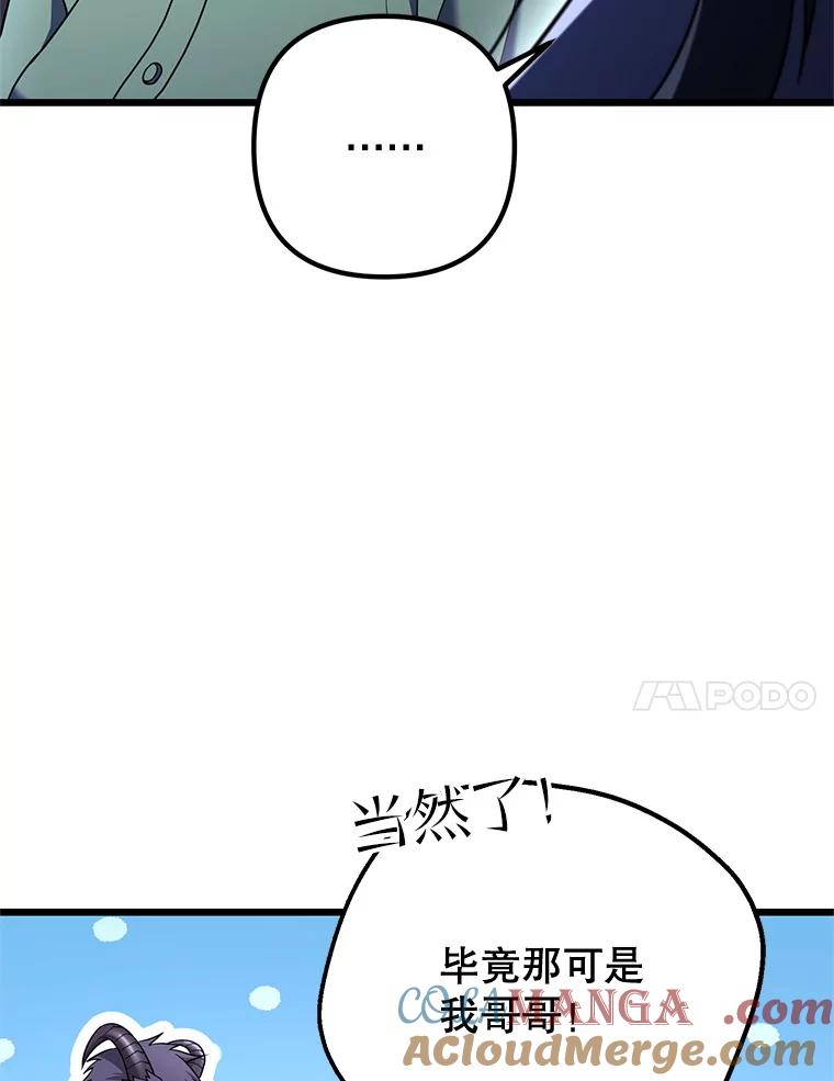 从满级开始升级 - 78.遇袭 - 第17张图