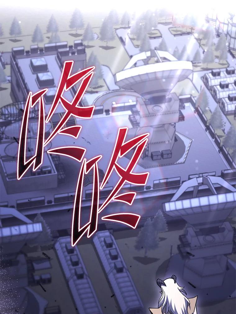 从满级开始升级 - 78.遇袭 - 第3张图