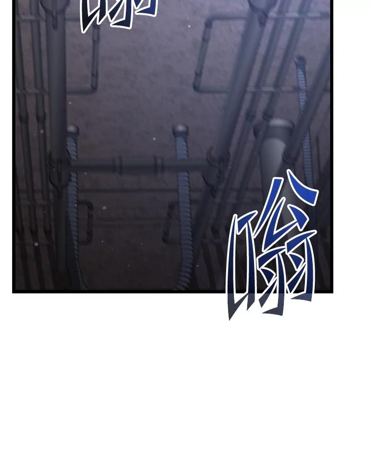 从满级开始升级 - 78.遇袭 - 第12张图