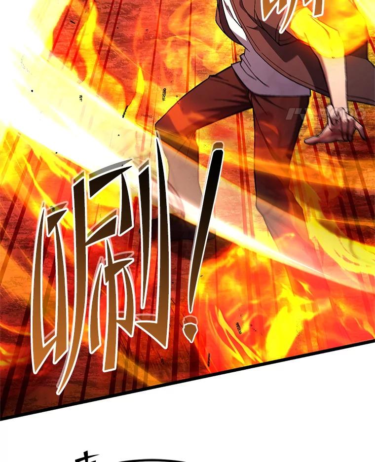 从满级开始升级 - 78.遇袭 - 第62张图