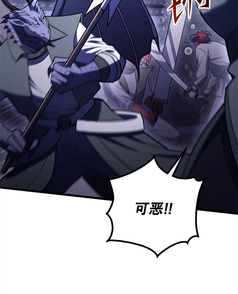 从满级开始升级 - 78.遇袭 - 第84张图