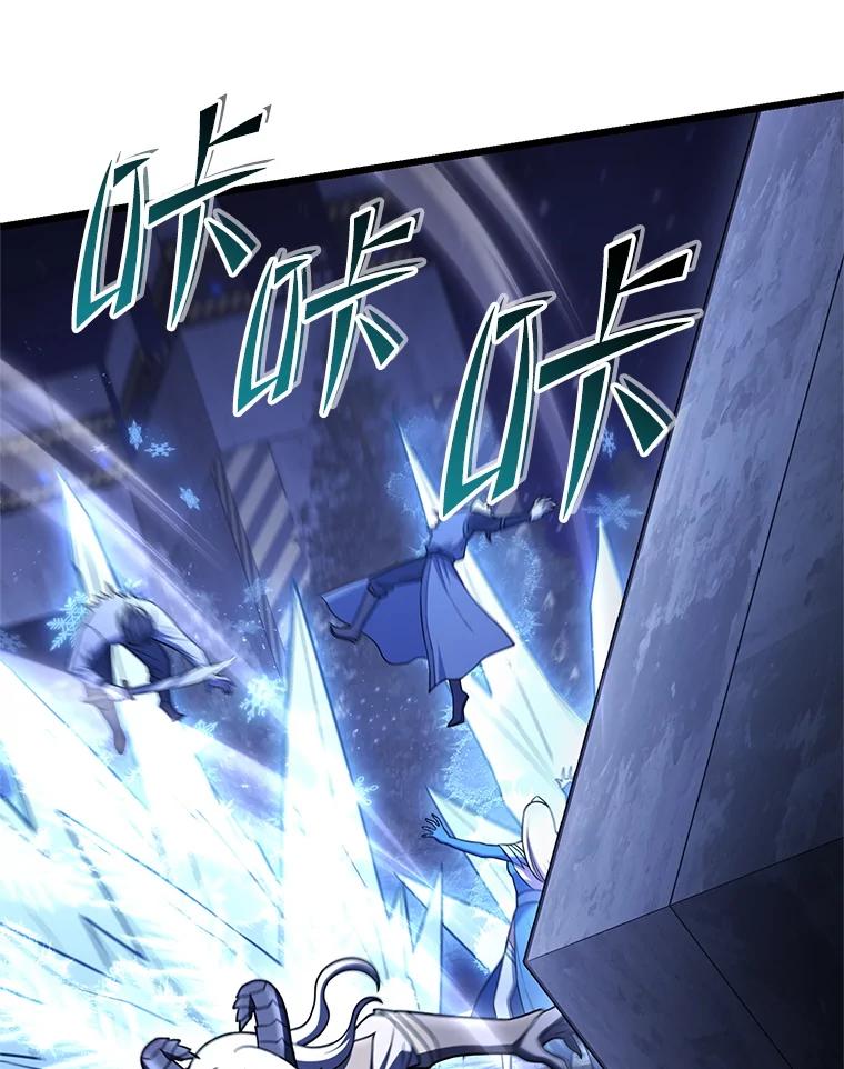 从满级开始升级 - 78.遇袭 - 第95张图