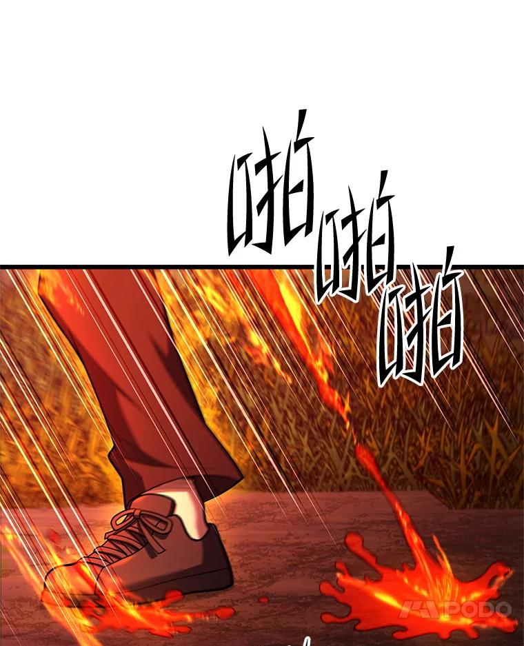 从满级开始升级 - 78.遇袭 - 第75张图