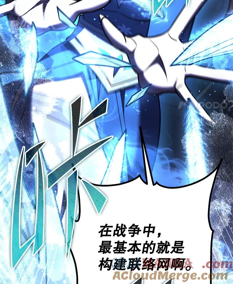 从满级开始升级 - 78.遇袭 - 第93张图