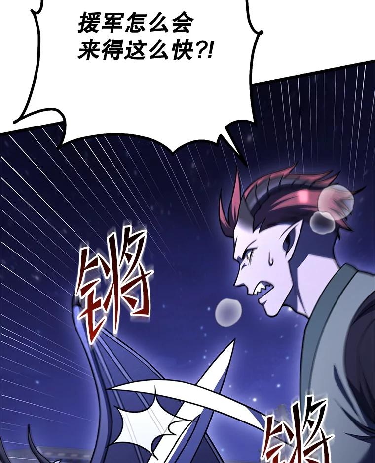 从满级开始升级 - 78.遇袭 - 第83张图