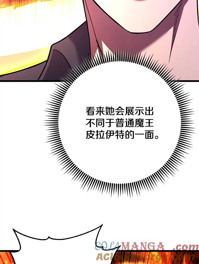 从满级开始升级 - 78.遇袭 - 第49张图