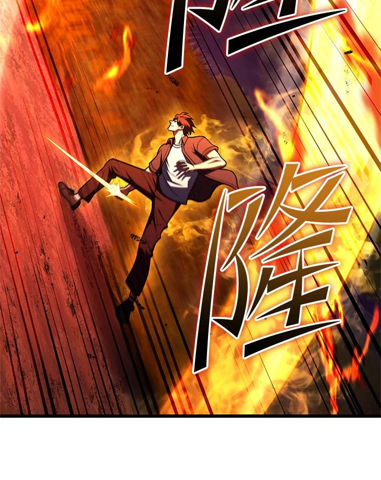 从满级开始升级 - 78.遇袭 - 第74张图