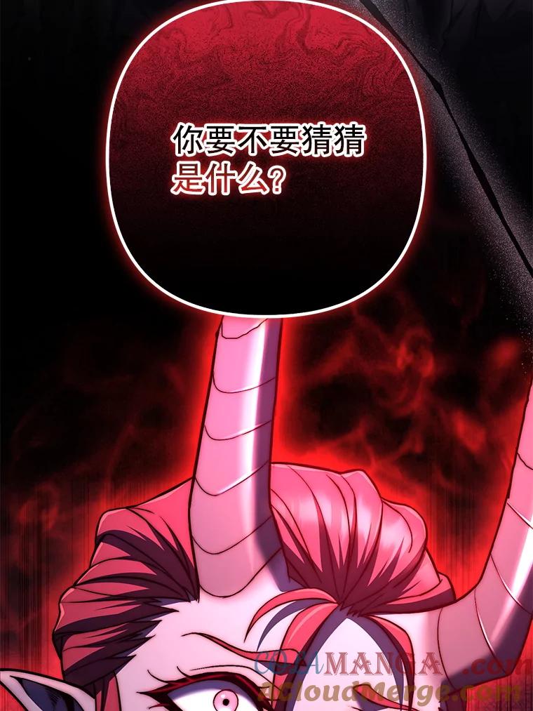 从满级开始升级 - 78.遇袭 - 第5张图