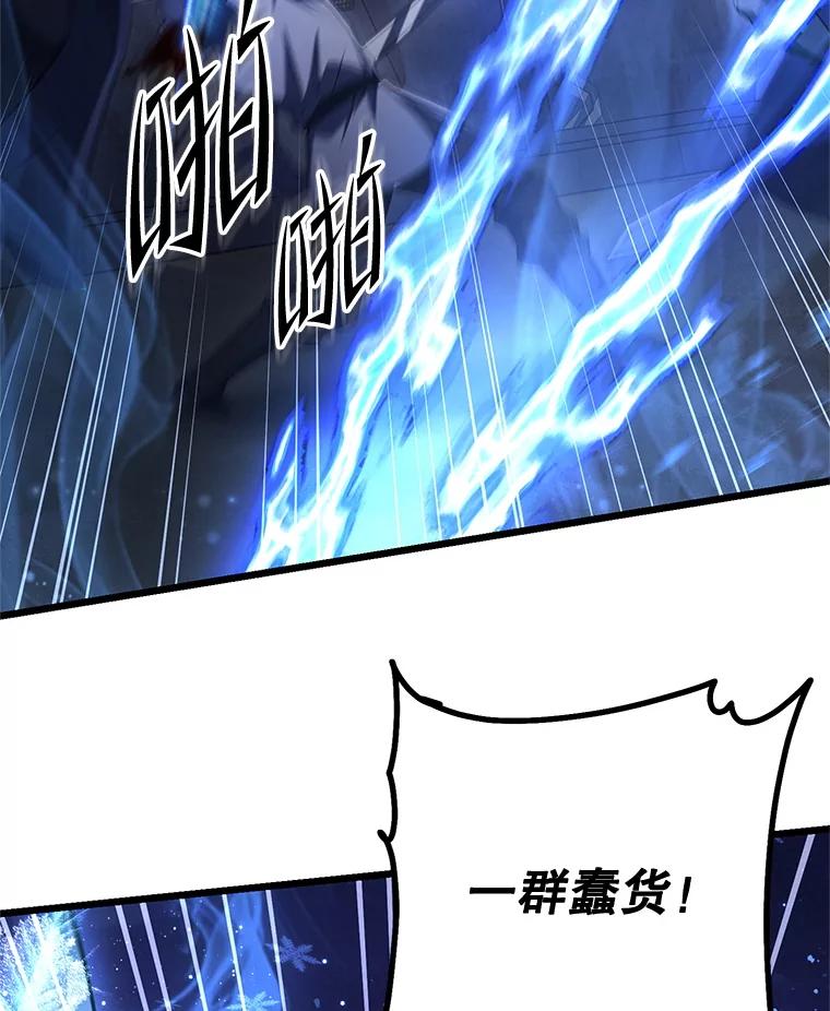 从满级开始升级 - 78.遇袭 - 第91张图