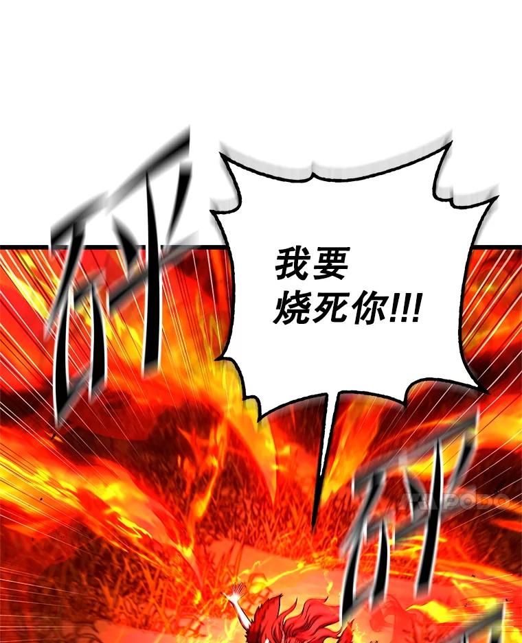 从满级开始升级 - 78.遇袭 - 第58张图