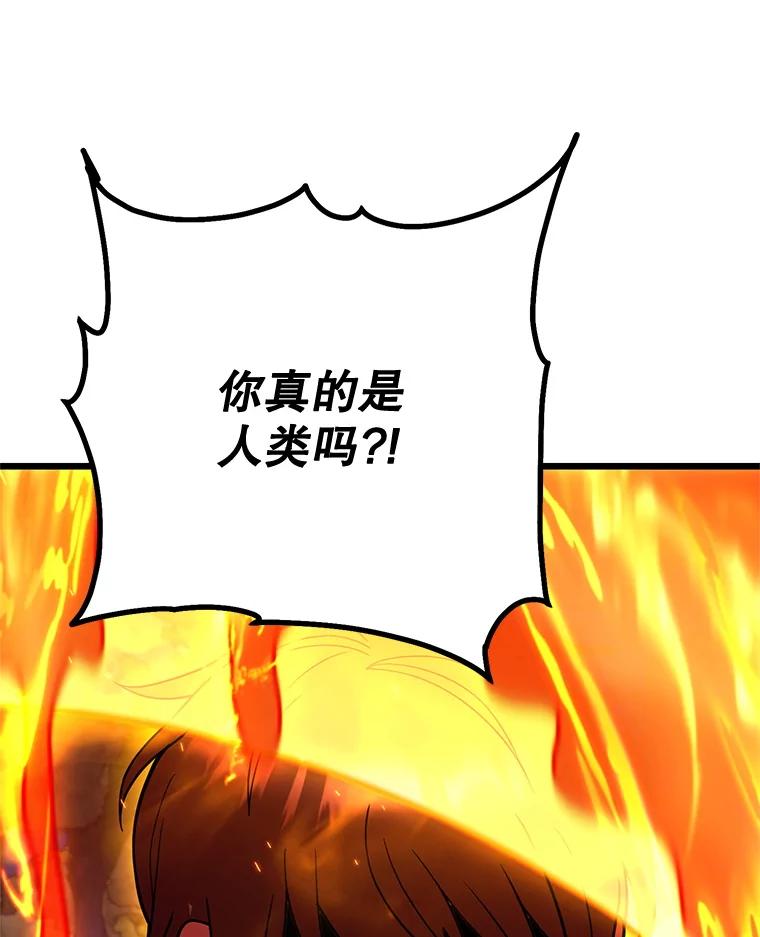 从满级开始升级 - 78.遇袭 - 第78张图