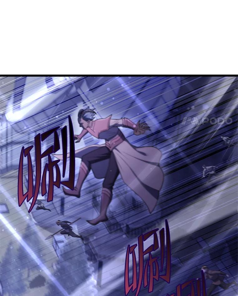 从满级开始升级 - 78.遇袭 - 第7张图