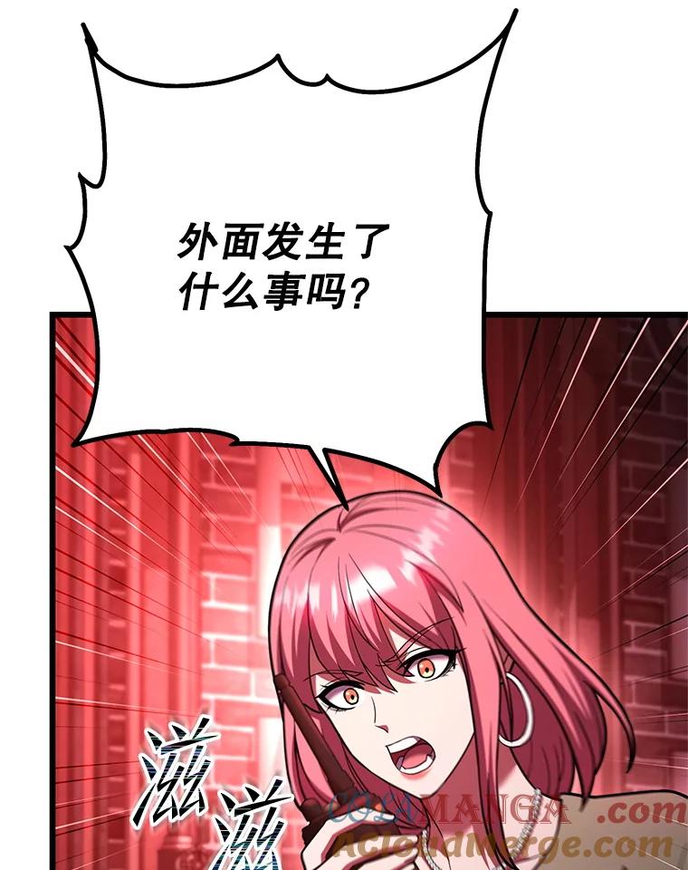 从满级开始升级 - 78.遇袭 - 第25张图