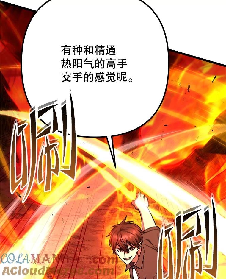 从满级开始升级 - 78.遇袭 - 第61张图