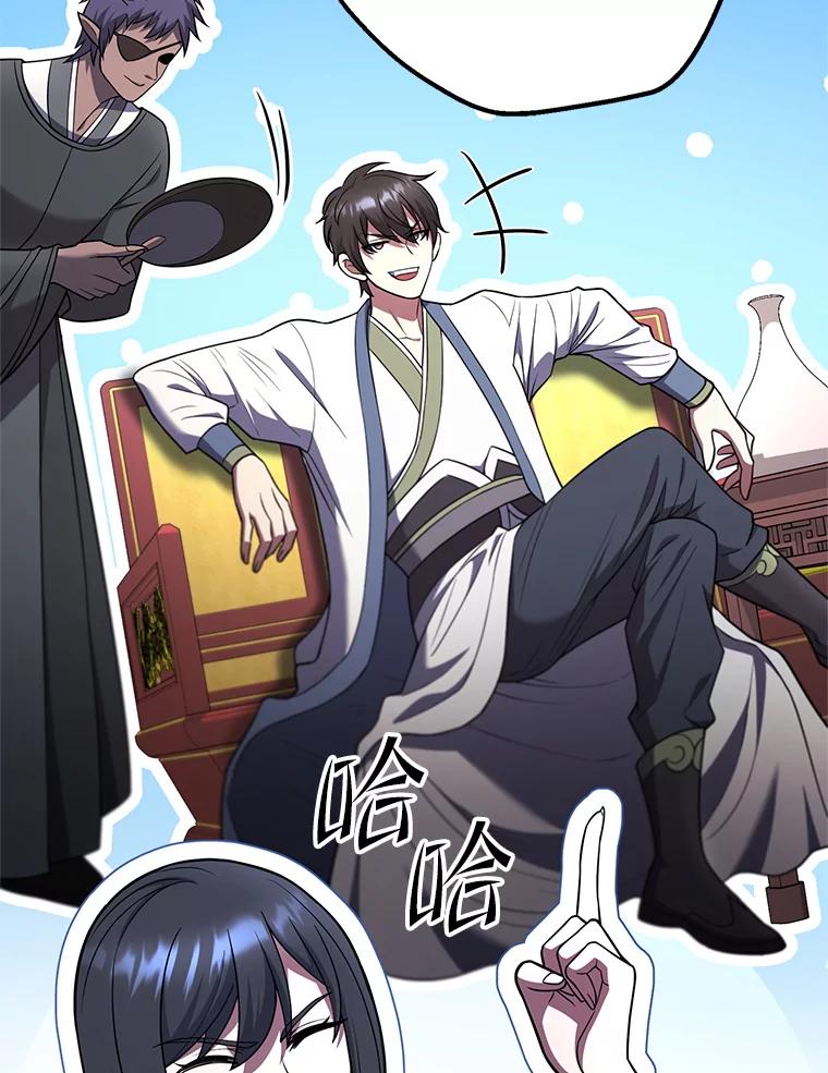 从满级开始升级 - 78.遇袭 - 第18张图