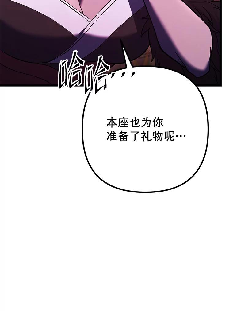 从满级开始升级 - 78.遇袭 - 第2张图